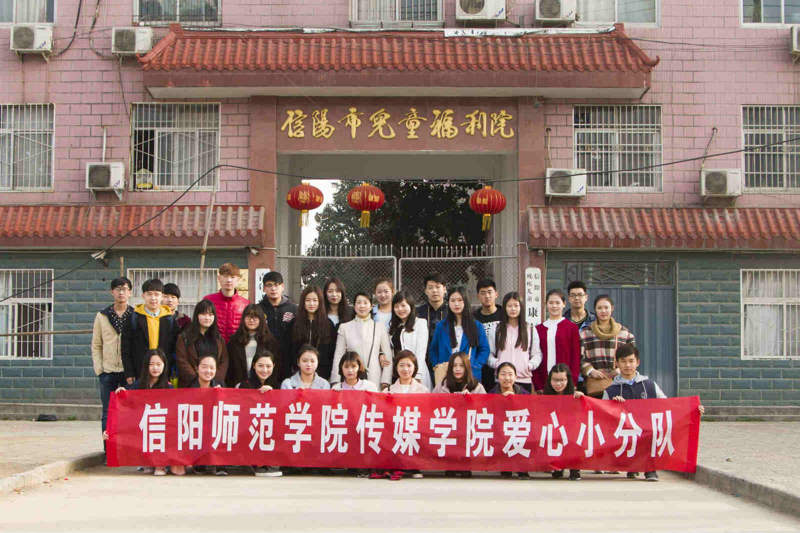 pp电子游戏平台官网爱心小分队走进信阳市儿童福利院_meitu_1.jpg